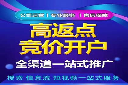 开户返点收益最大化：案例解析
